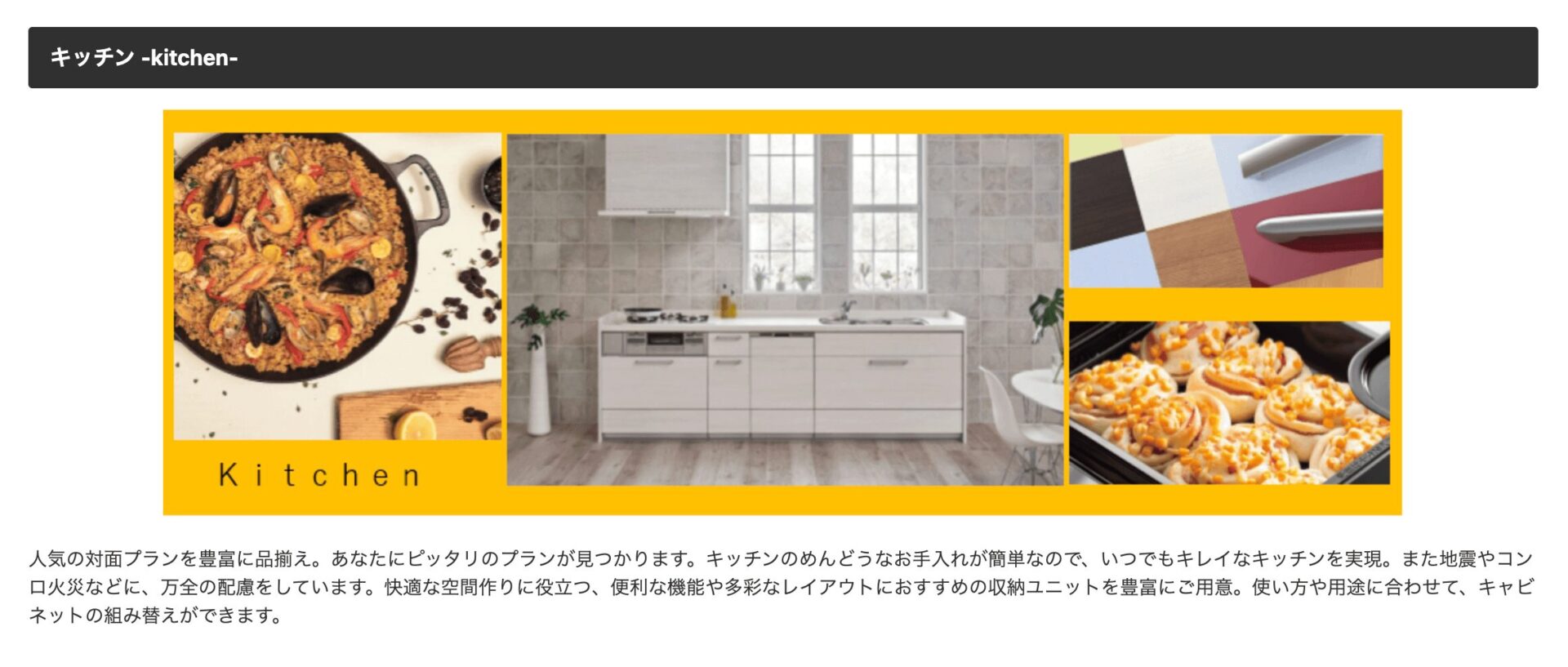 ユーセイホームの画像4