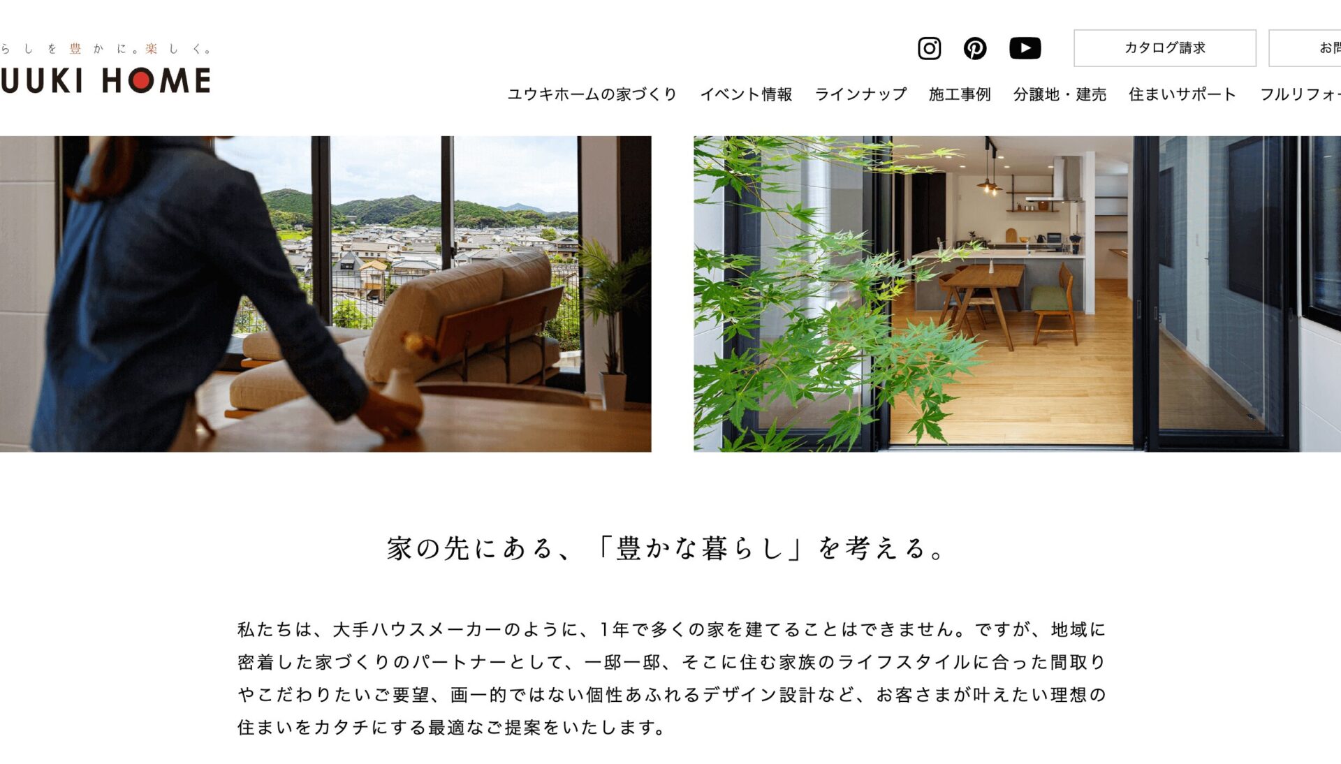 ユウキホームの画像2