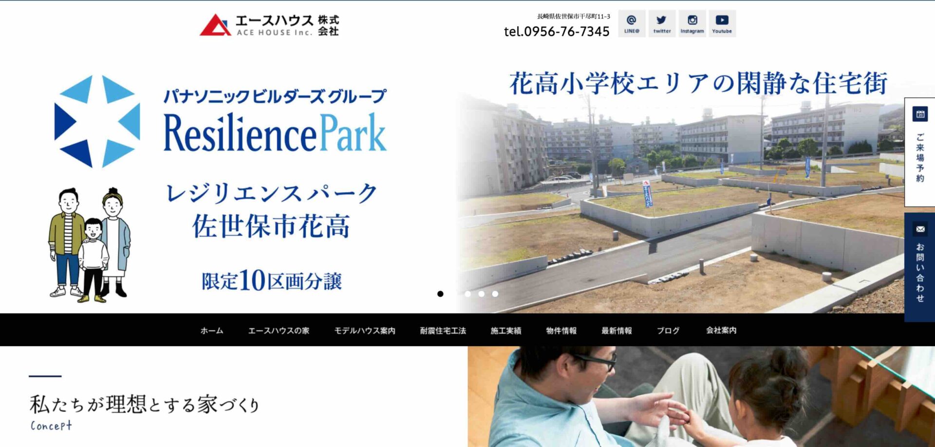 エースハウスの画像