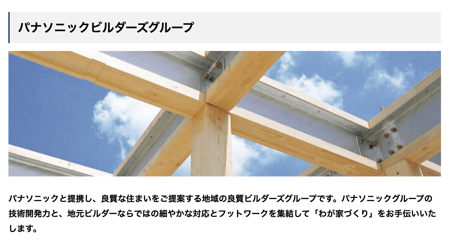 エースハウスの画像2