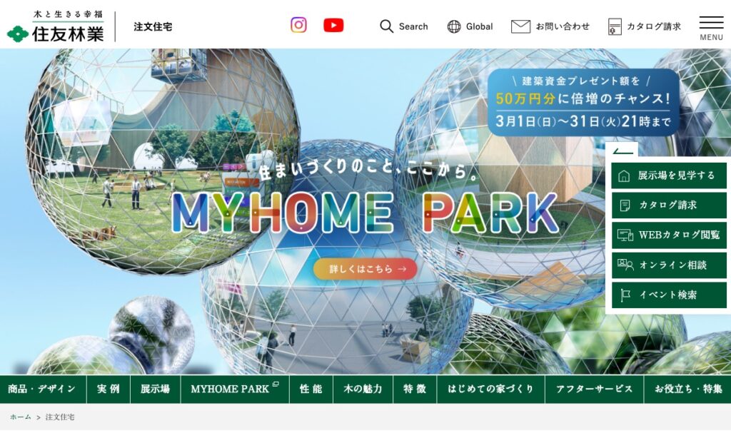 住友林業の画像