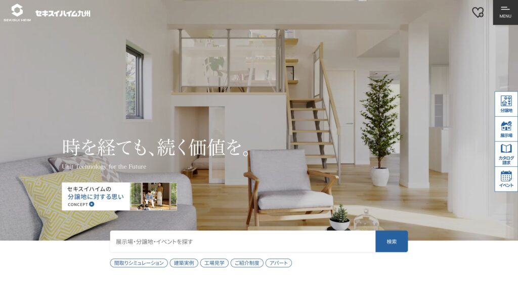 セキスイハイム九州の画像