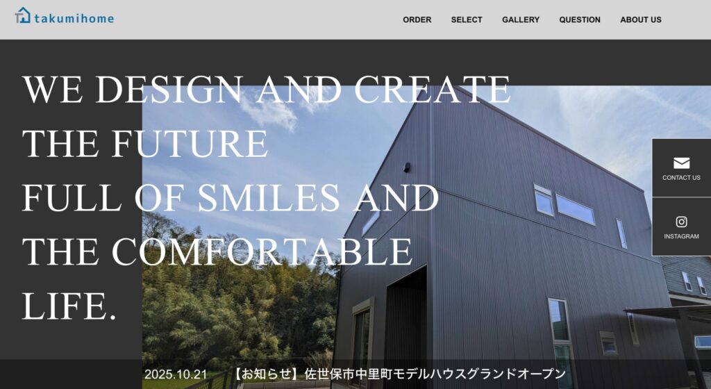 タクミホームの画像