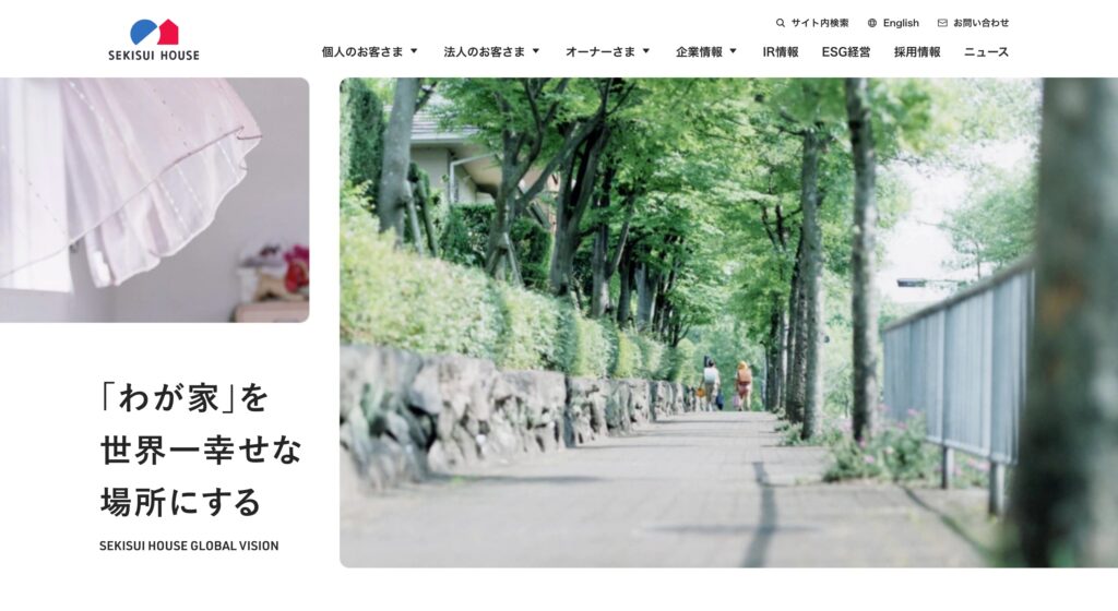 積水ハウスの画像