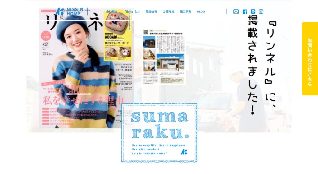 ニッシンホームの画像