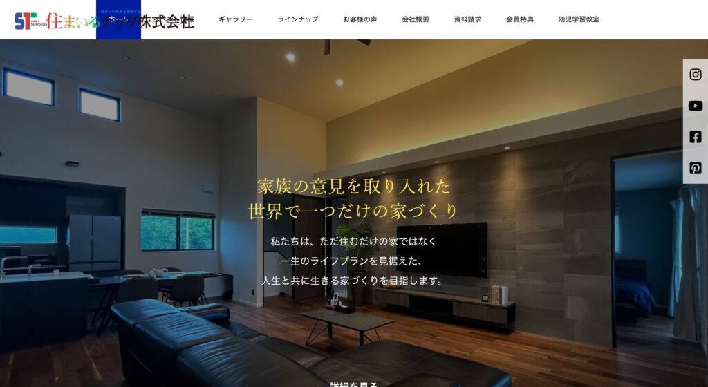 住まいるテックの画像