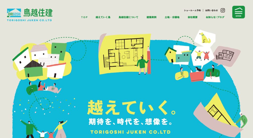 鳥越住建の画像